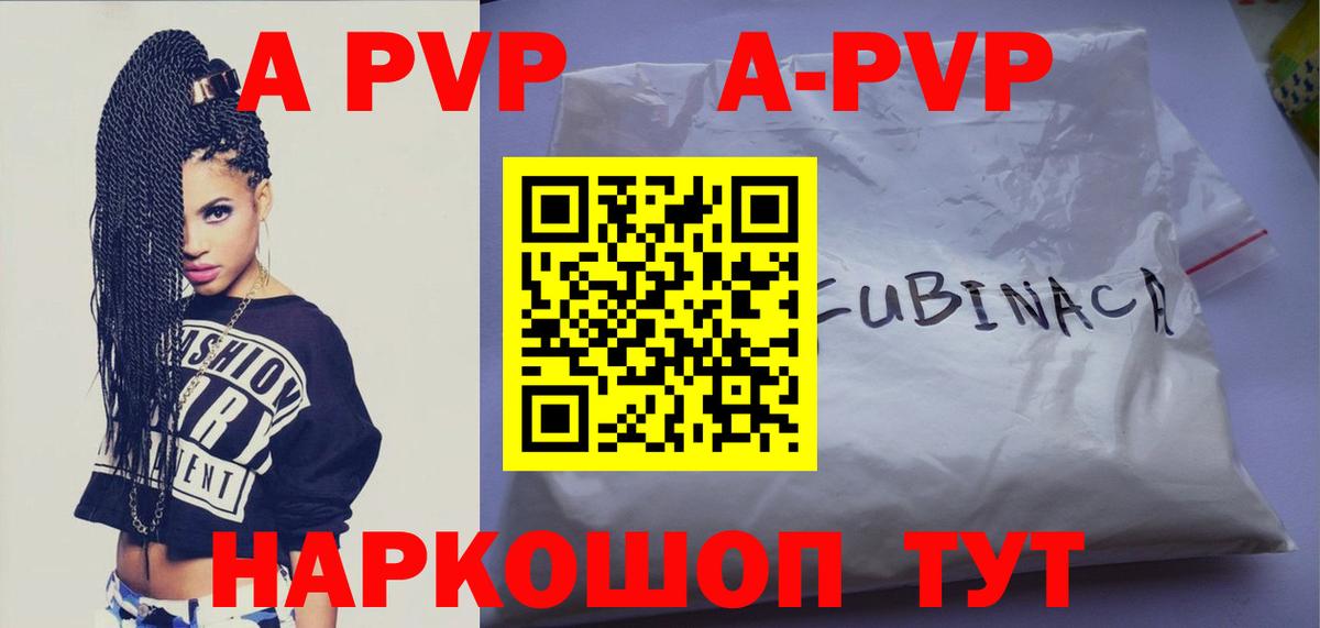 A-PVP СК КРИС Татарск