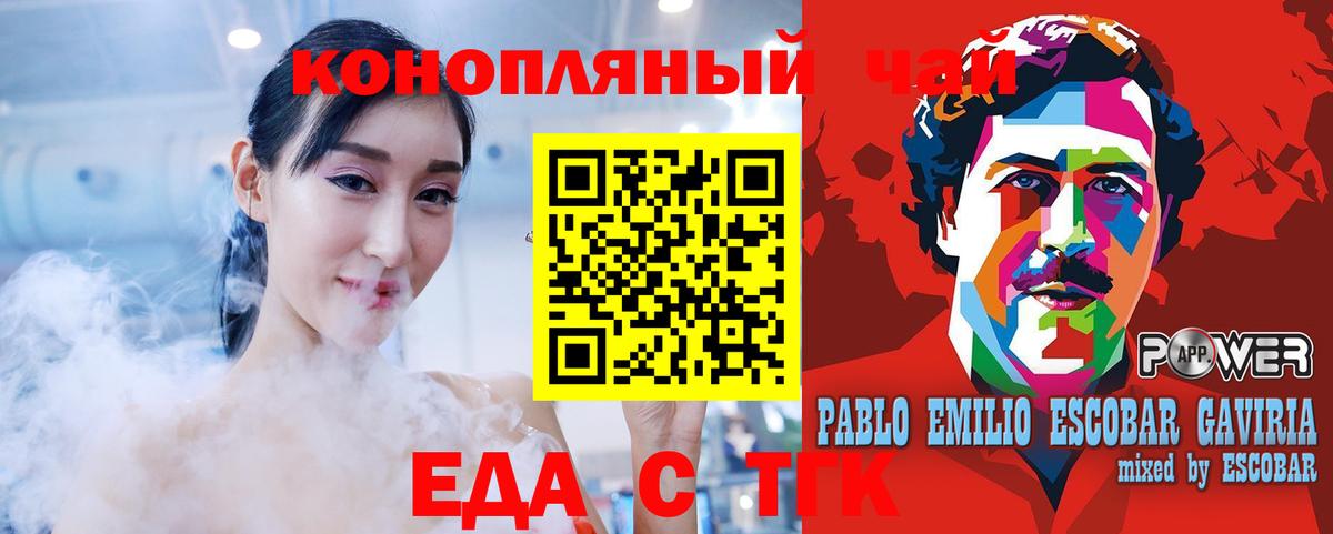 Canna-Cookies конопля  Вход с VPN  Татарск 