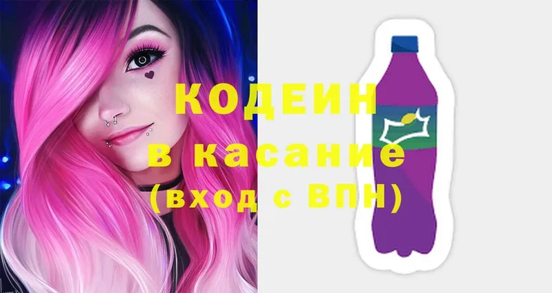 сколько стоит  Татарск  Кодеин Purple Drank 