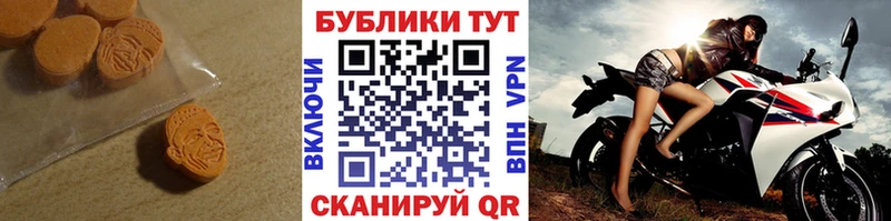 купить наркотики цена  Татарск  ссылка на мегу ССЫЛКА  Экстази таблы 