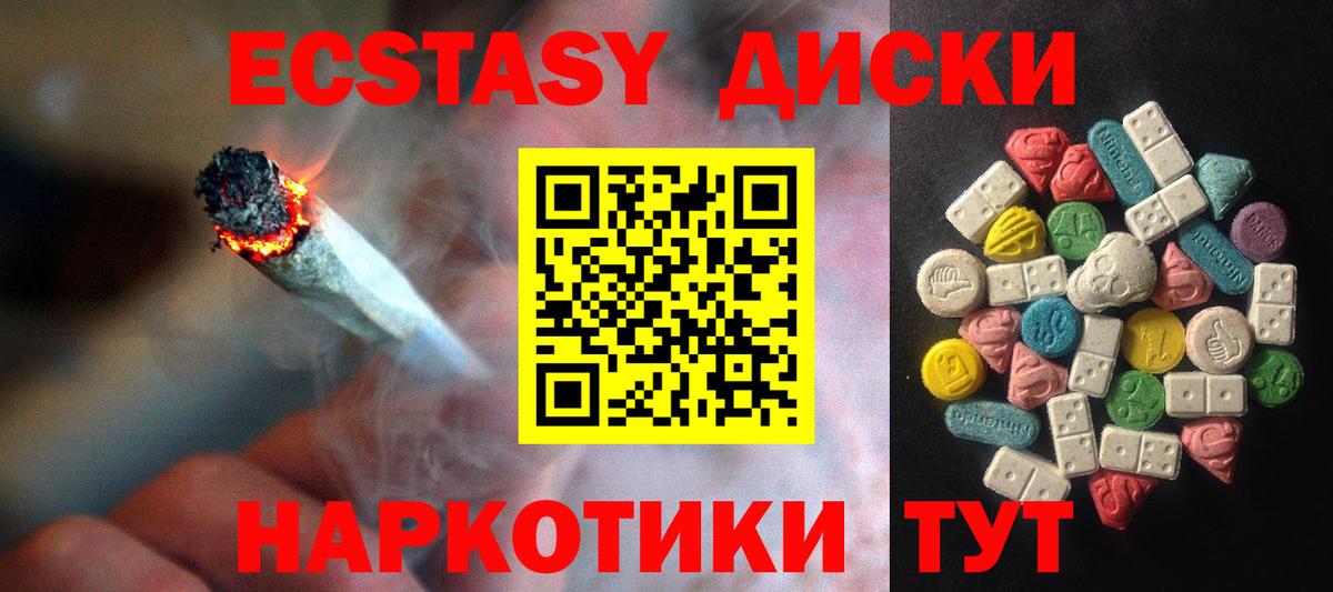 Экстази таблы Татарск