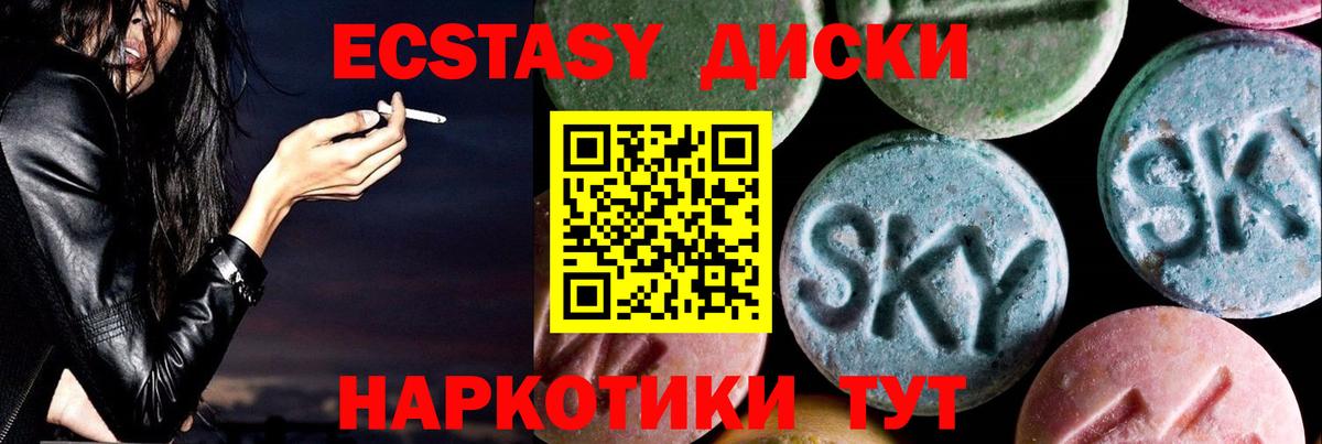 Ecstasy  Ecstasy бентли  Вход с VPN  Татарск 