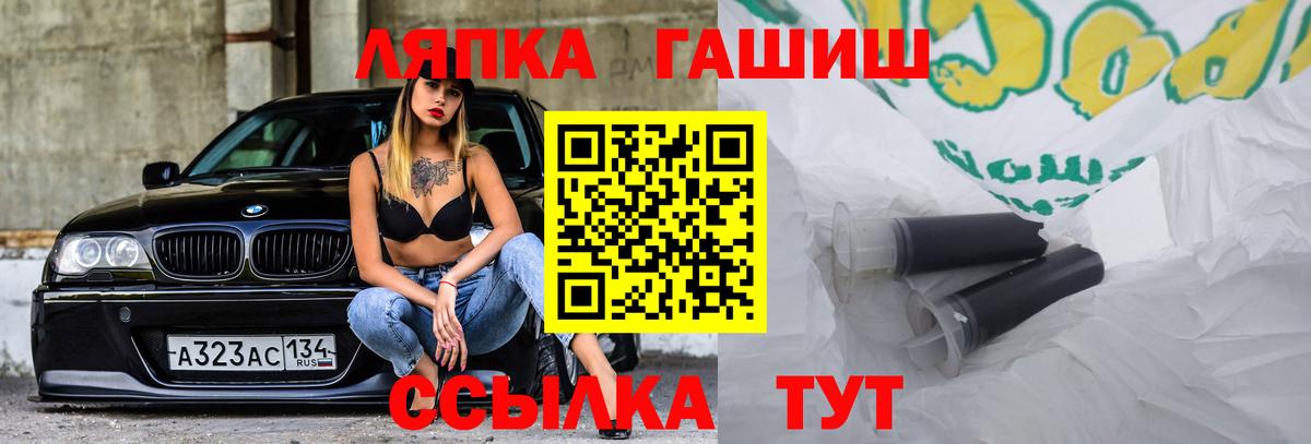 ГАШ Ice-O-Lator Татарск