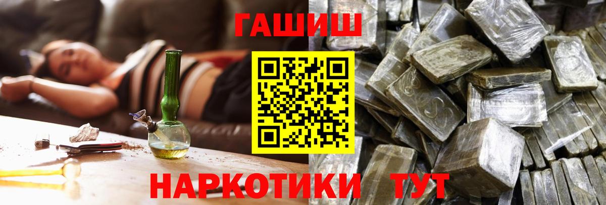 ГАШИШ хэш  Вход с VPN  ГАШИШ убойный  ГАШ  Татарск 