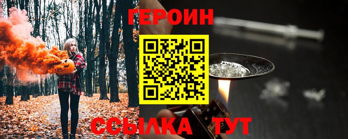Татарск  Героин VHQ  Вход с VPN 