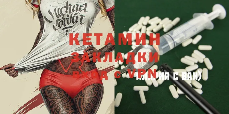 Кетамин ketamine  Татарск 