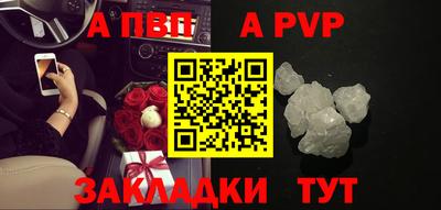 ALPHA-PVP Дубна