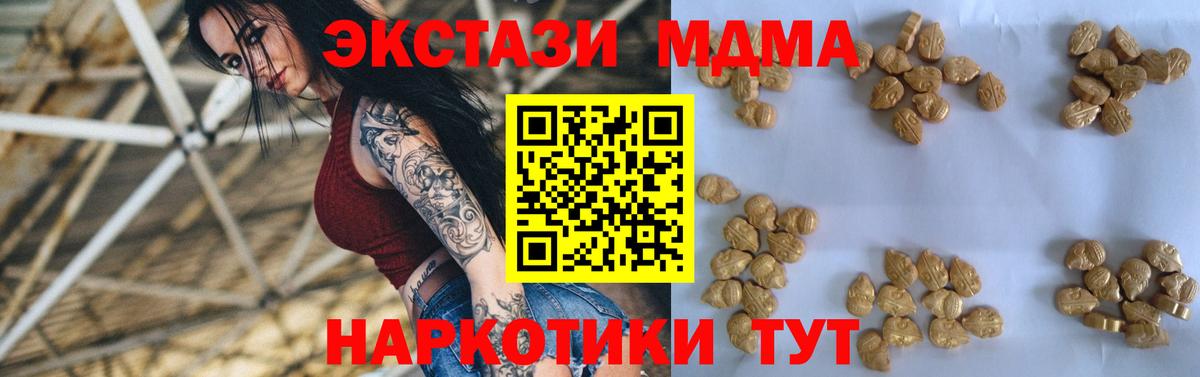 МДМА crystal Татарск