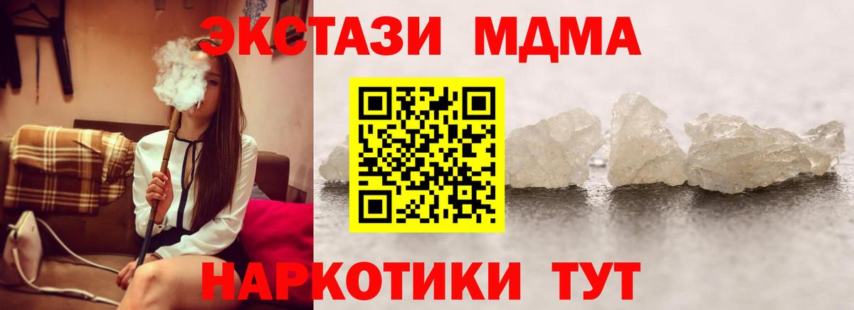 MDMA crystal  Вход с VPN  Татарск 