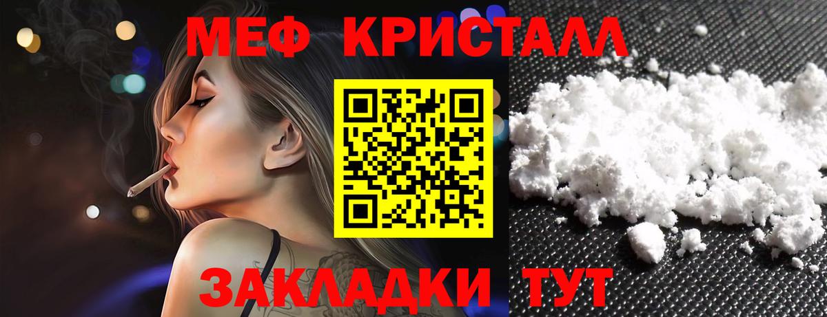 Татарск  Мефедрон  Вход с VPN  МЕФ VHQ  Меф 