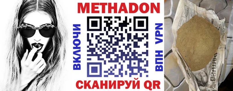 МЕТАДОН белоснежный  Татарск 