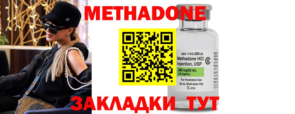 Мяу-Мяу  Кокаин  Каннабис  КОКАИН  Alpha-PVP  Ляпка  Татарск  Вход с VPN  Меф  Мед 