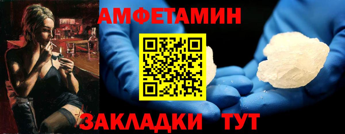 Метамфетамин винт Татарск