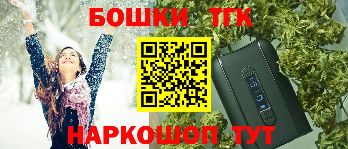 Марихуана Bruce Banner Татарск